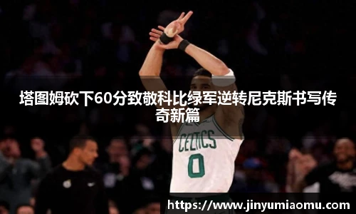 FUN乐天使体育