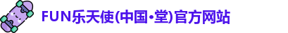 乐天堂fun88